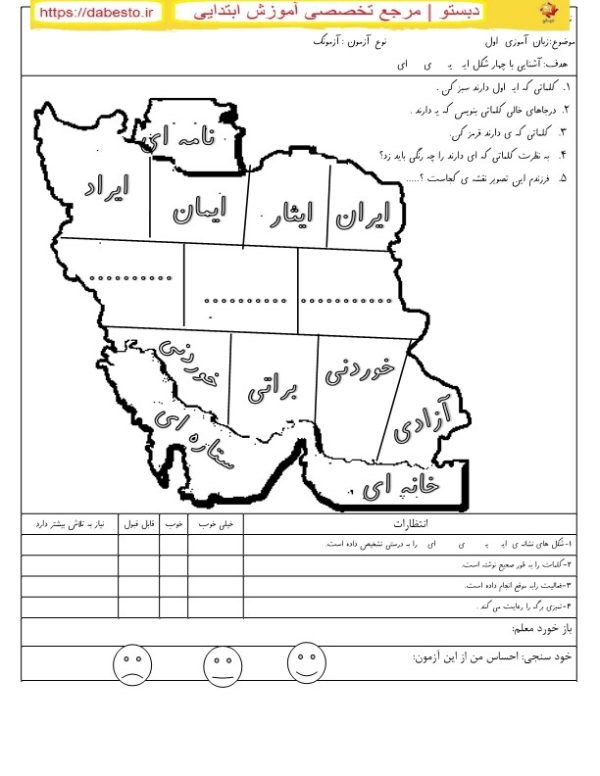 آزمون_بنویسیم_اول_دبستان_نوبت_دی