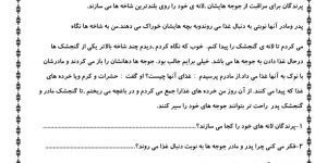 ارزشیابی تشخیصی ریاضی دوم ابتدایی