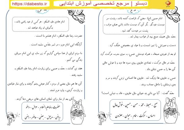 تمرین نشانه های ض،ح فارسی اول ابتدایی