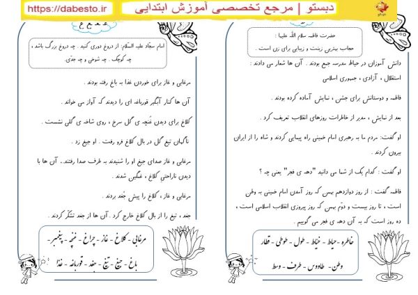 تمرین نشانه های غ،ط فارسی اول ابتدایی