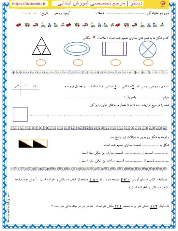 ریاضی اردیبهشت