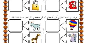 عملکردی فارسی مهر اول ابتدایی