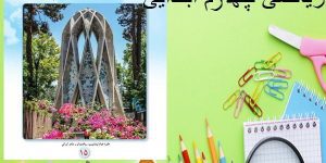 نمونه سوال ریاضی چهارم.فصل3و4