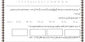 هفته نامه آموزشی اردیبهشت ماه