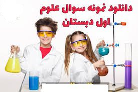 علوم اول